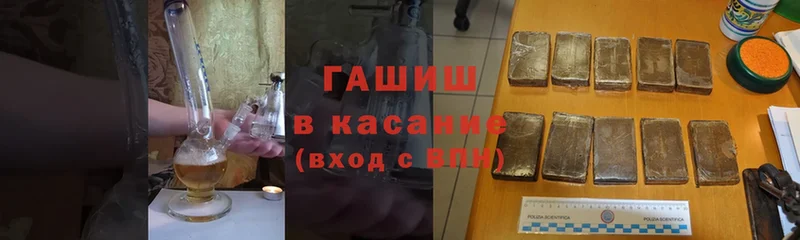 ГАШ гашик  закладки  Аша 