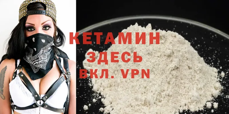 купить закладку  Аша  площадка наркотические препараты  КЕТАМИН ketamine 